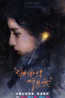 秋雪漫过的冬天电视剧免费观看02集